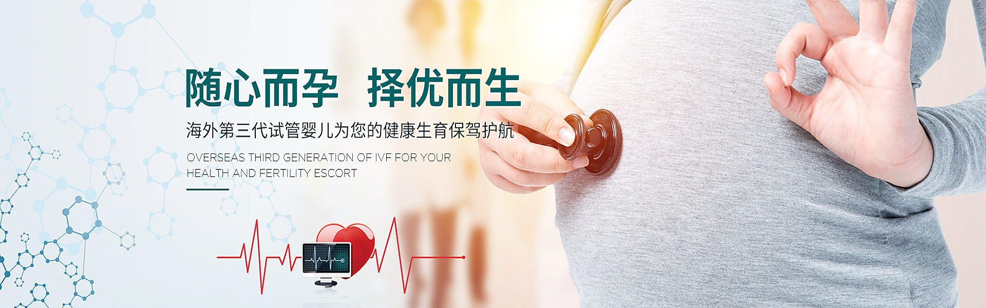 吉安助孕轮播图